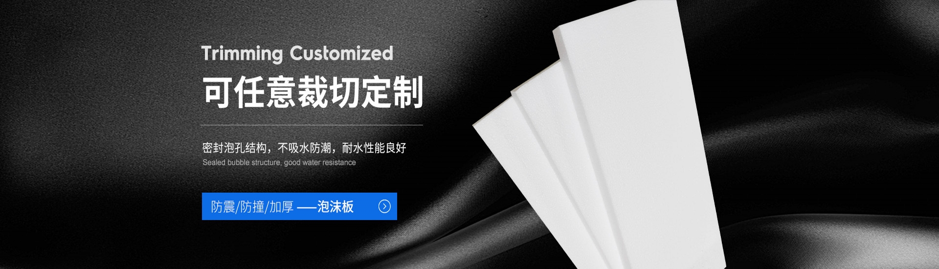  epe泡沫板厂家