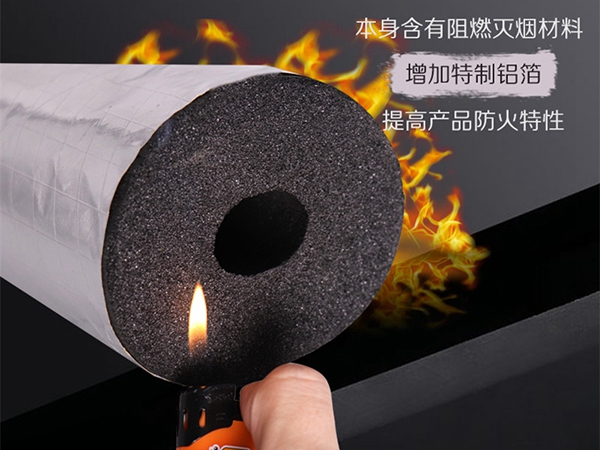防火复合铝箔橡塑管