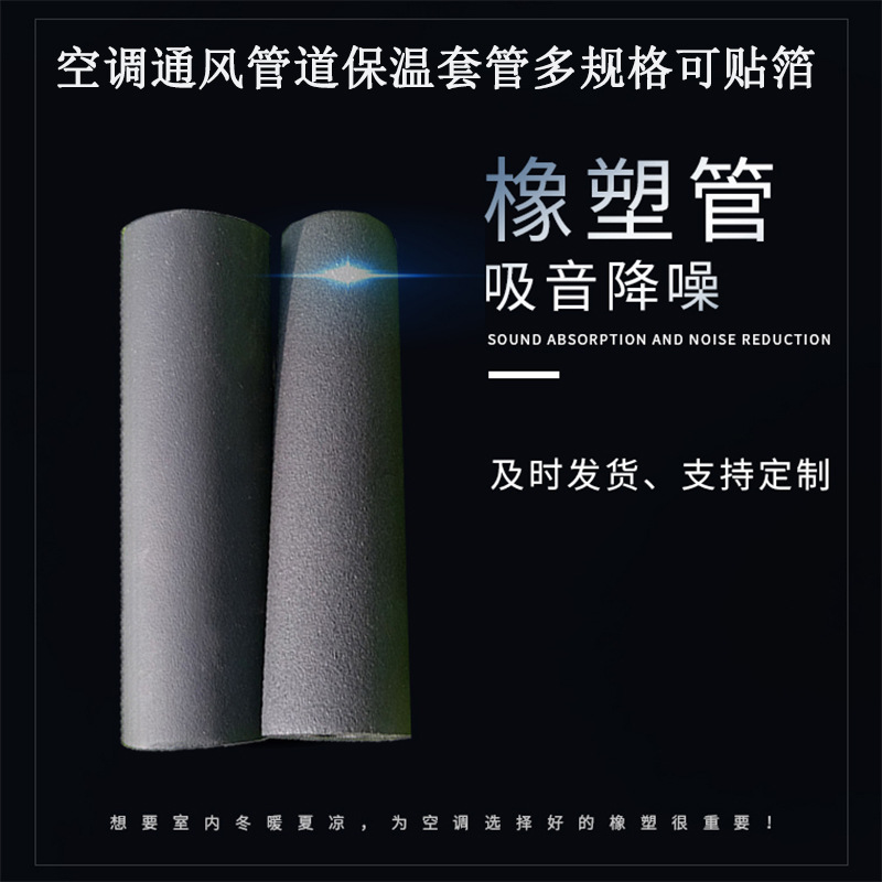 橡塑大泡棉