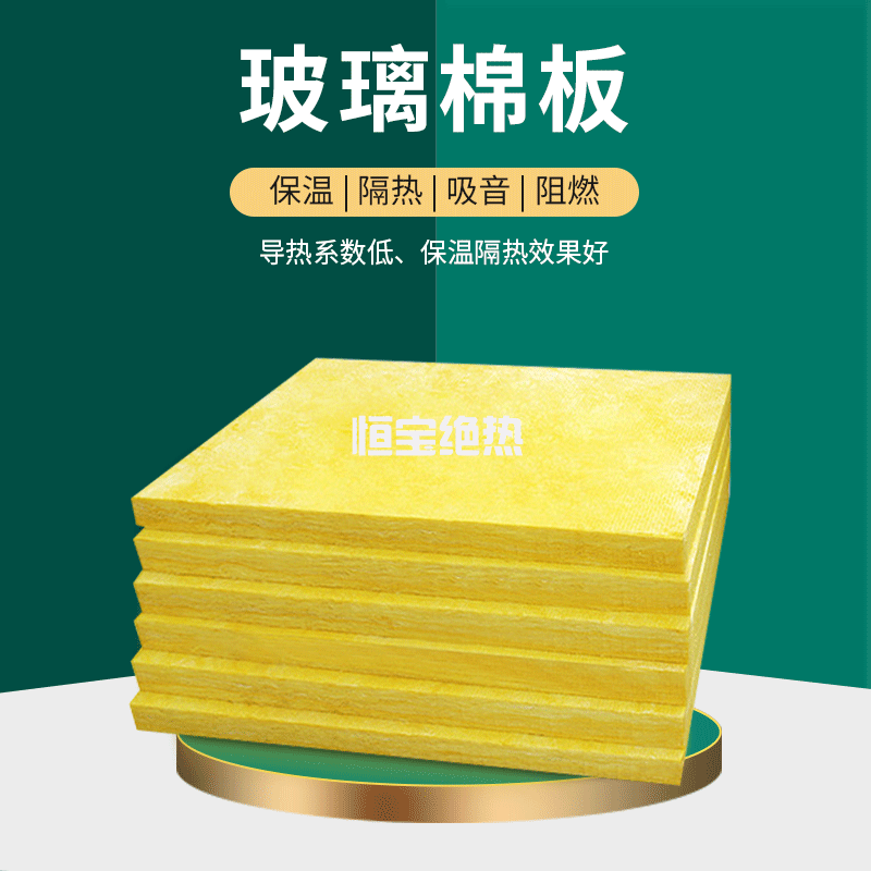 玻璃棉板